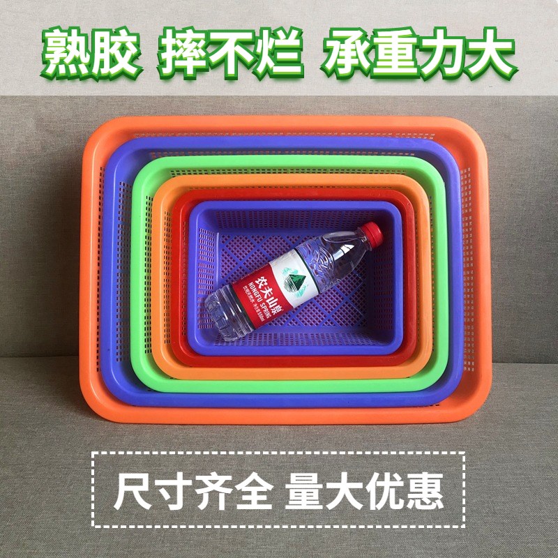 长方形塑料篮子镂空洗菜s筛沥水筐小方框幼儿园超市厨房分类收纳
