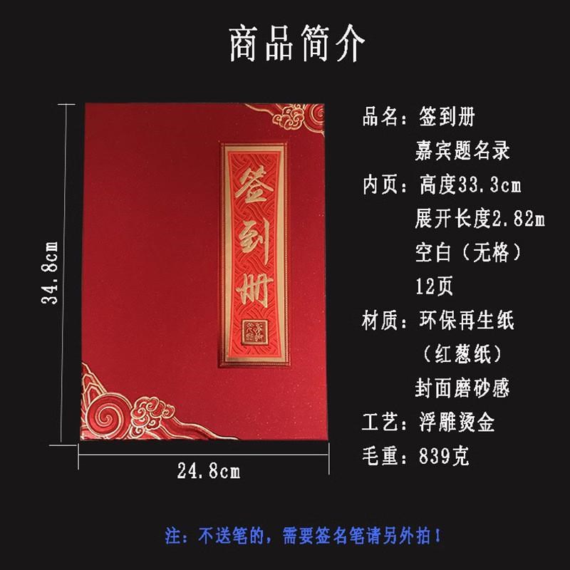 活动商务签到册活动会议题名录册同E学聚会留言册签到本嘉宾留言