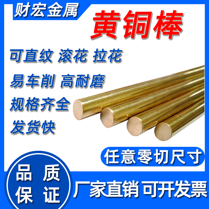 h6259黄铜棒铜棒棒六角663耐磨G锡实心青铜管零切来图折弯板材