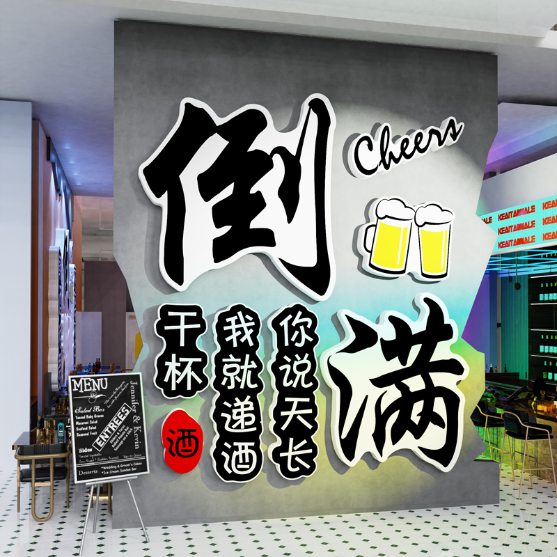 网红打卡小酒吧馆装饰品场景氛围布置烧I烤肉火锅餐饮店墙贴工业