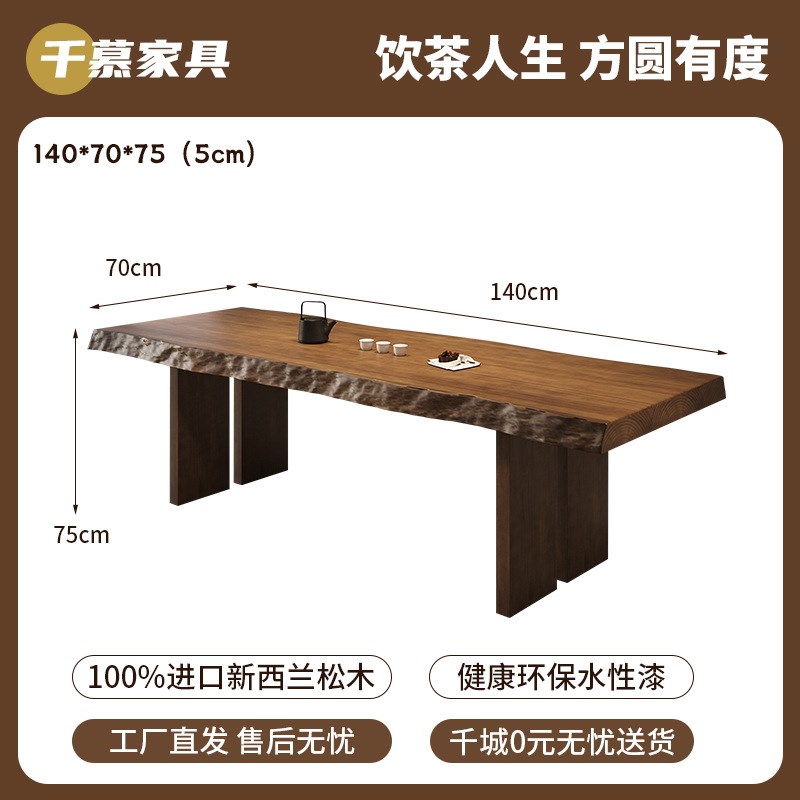 千慕新中式实木茶桌全套功夫茶台客E厅泡茶桌椅组合家用大板喝茶