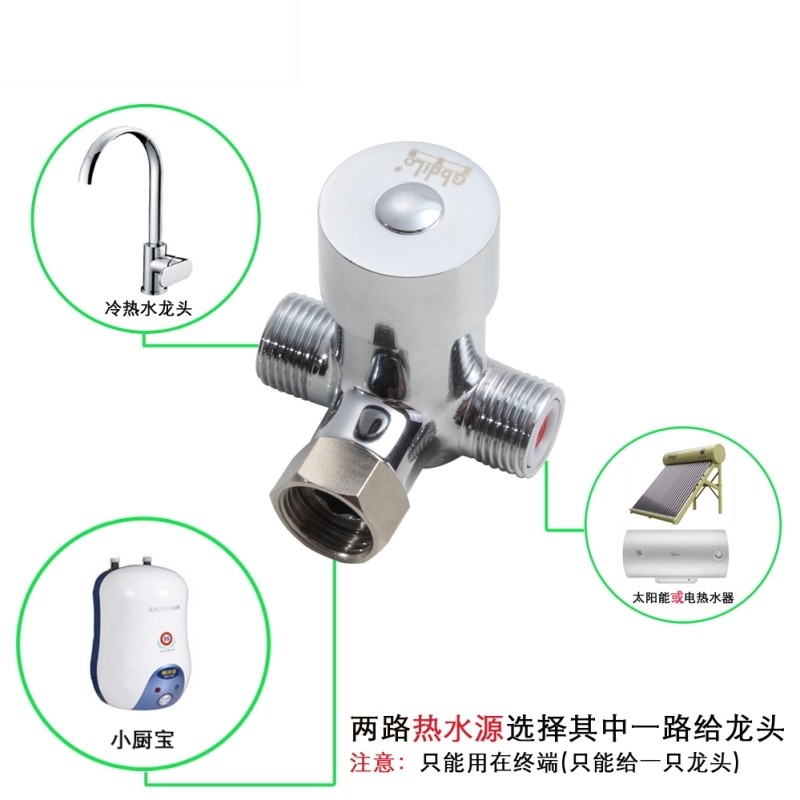 现货速发二进一出m分水阀分水器转换阀两进一出水阀热水器混水阀