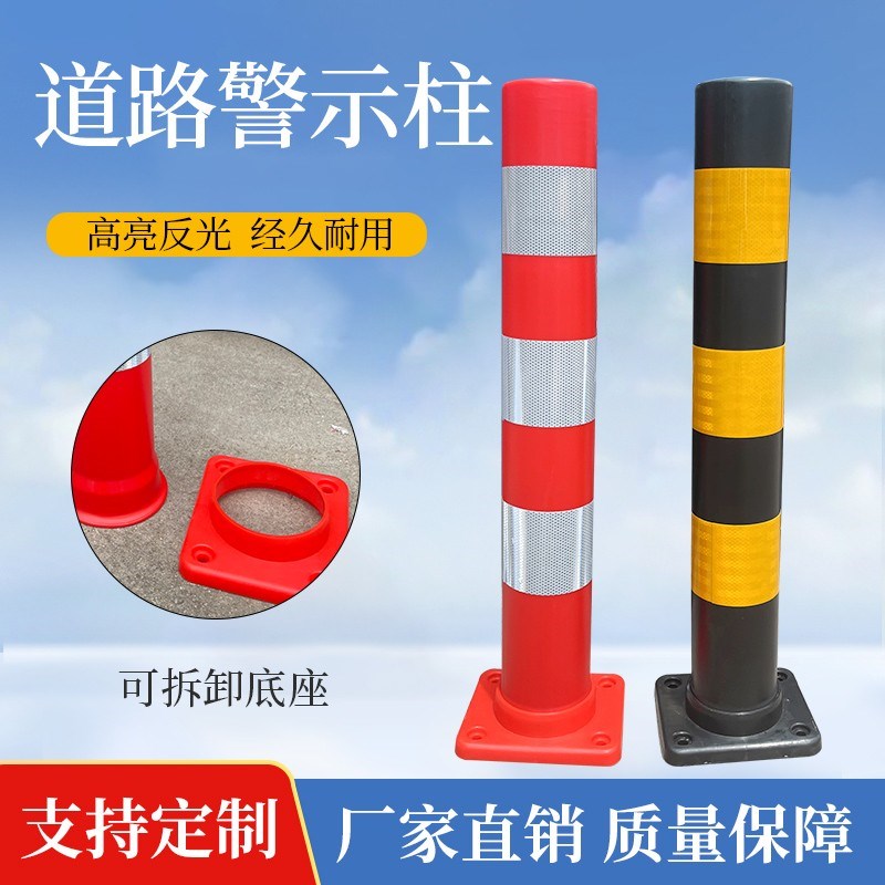 塑料警示柱PU防撞立柱弹力w柱交通道口标反光分道体橡胶隔离桩路