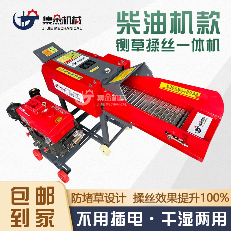 柴油机款铡草机割草机养殖喂牛铡草揉丝All干湿两用.秸秆切草机