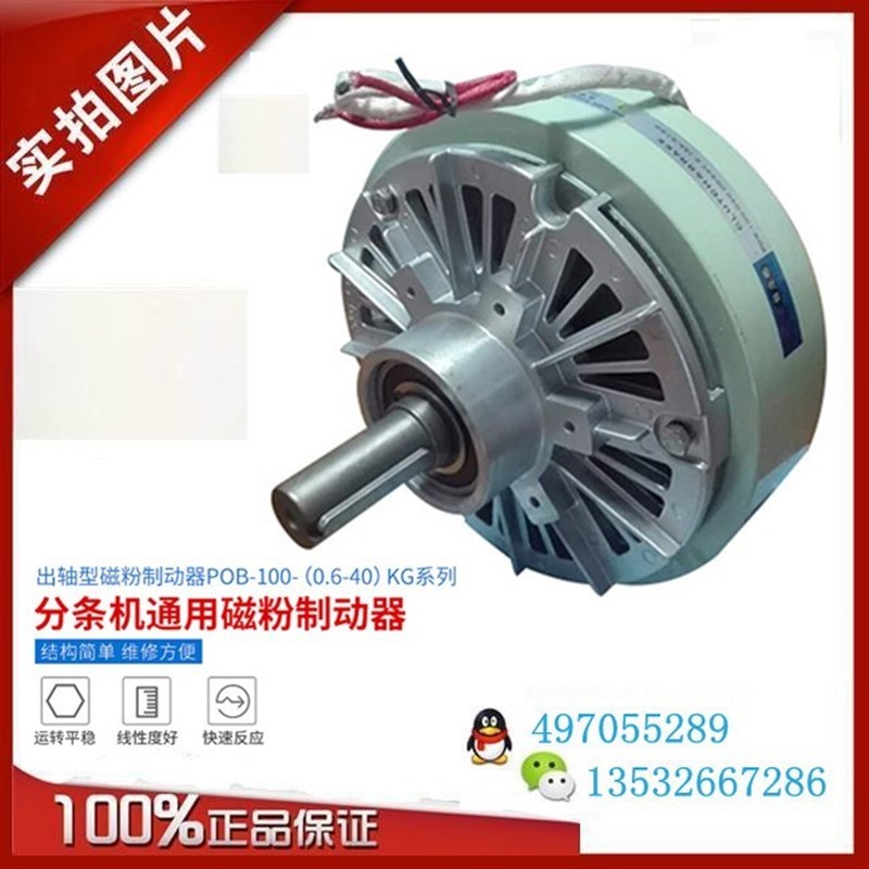 POB-1c00-015 025 050 100磁粉制动器【PLC普立希】磁粉刹车器