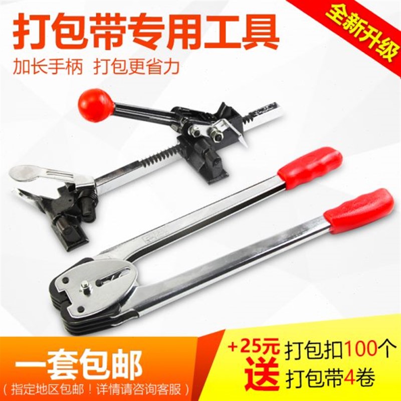 比硕PP塑料带手动打包机捆扎机打包机拉紧器打Y包钳手动包邮
