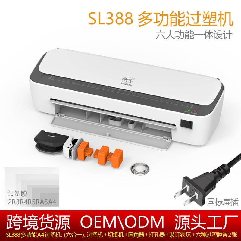 树欧过塑机家用照片塑封机商用过胶机a4L家用小型文件相片塑封机