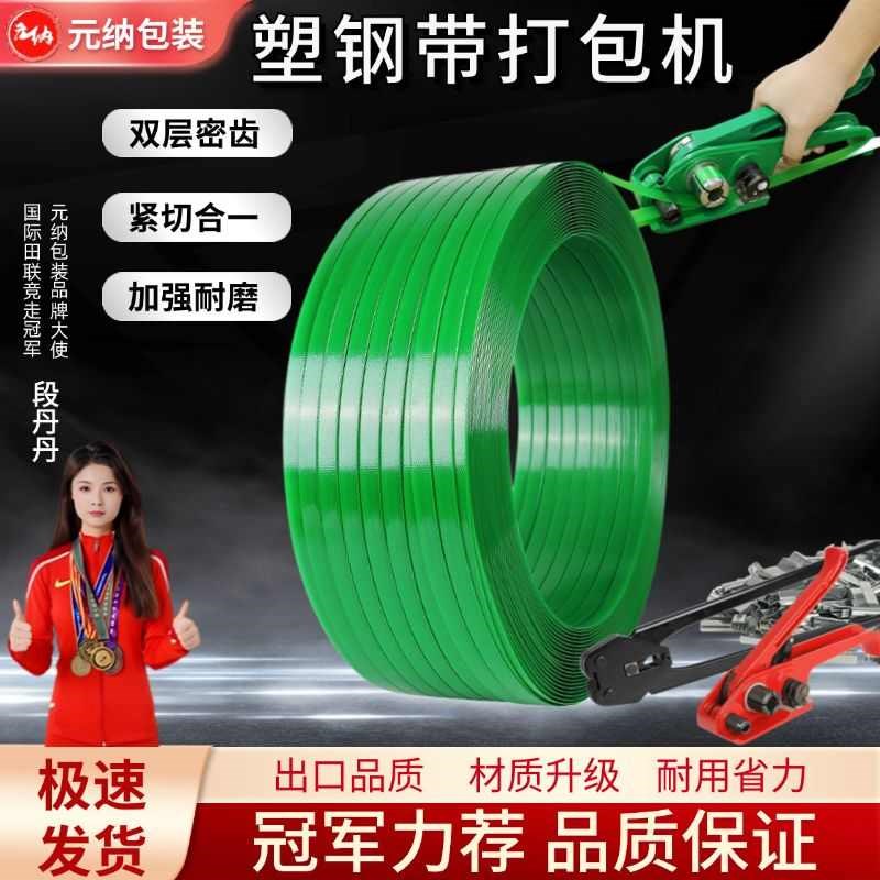 打包机捆扎带收紧一体手动捆扎机塑钢打包带打包器拉.紧器打包钳
