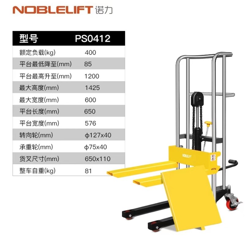 叉车轻型手动液压搬运行u李车移动便携堆高模具升降平台车升高