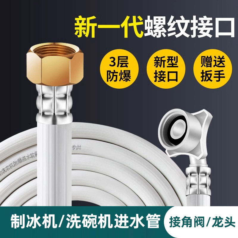 制冰机冷凝入水管进水管排水管四六分适配久景耐雪东X贝晶信开水