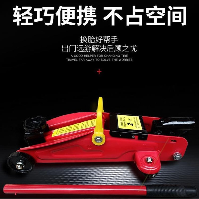 汽车千斤2T2吨顶卧式液压千斤顶2.5N吨2.5T轿车小车便