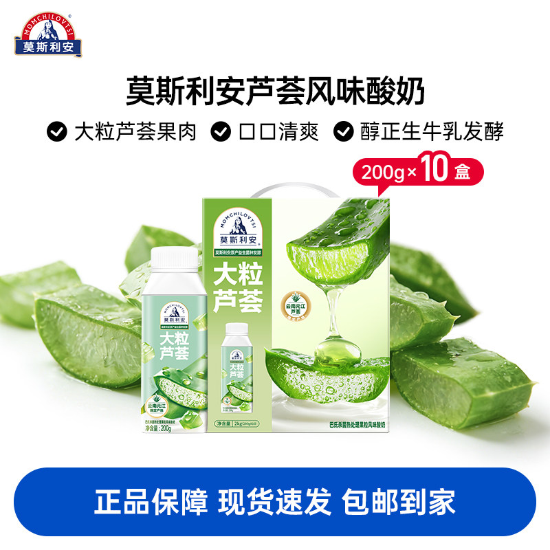 常温酸奶芦荟果粒风味酸奶