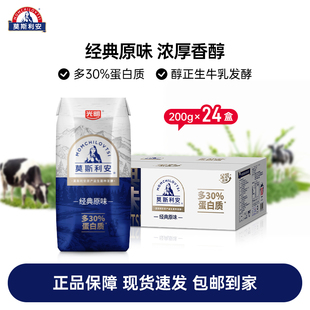 200g 整箱营养早餐酸奶礼盒装 24盒 版 光明莫斯利安原味酸奶金装