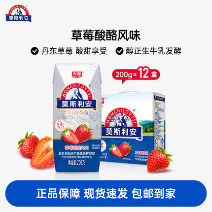 【11月产】光明莫斯利安草莓酸酪风味常温酸奶礼盒装200g*12盒