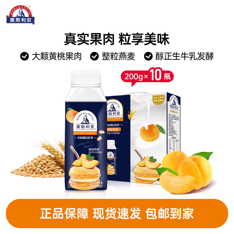 光明莫斯利安星厨甜品系列酸奶