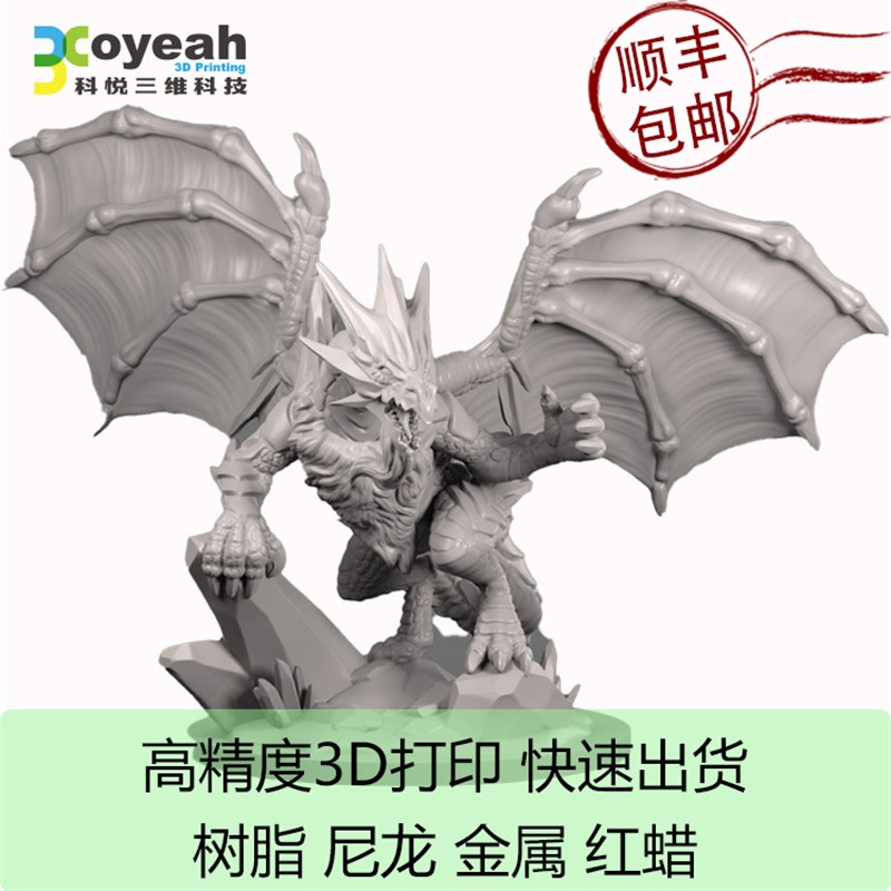 工厂3D打印工业级3D打印个性化3ND打印手板模型服务