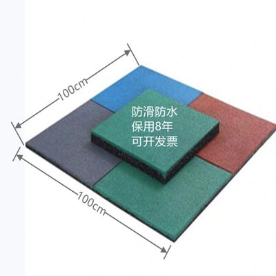 橡胶地垫幼儿园室外塑胶加厚健身房橡胶地板广场户外运动地胶操场