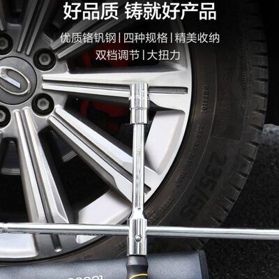 得力组合十字轮胎扳手套筒省力套管拆卸拆装换胎工具套装DQ62001