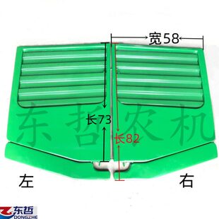 迪尔824拖拉机农机配件通风网左右通风网机罩两侧防护网左右侧罩