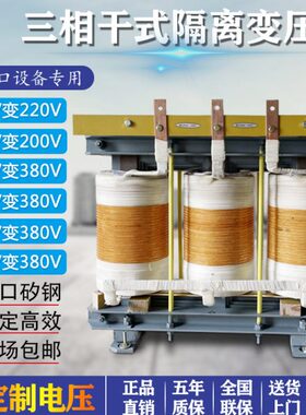 三相干式隔离变压器380V变220V转415V480V690V1140V50/400/600KVA