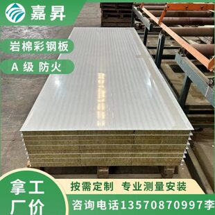 防火岩棉板净化板中空玻镁夹芯板彩钢板50mm不老泡真金板硅岩板