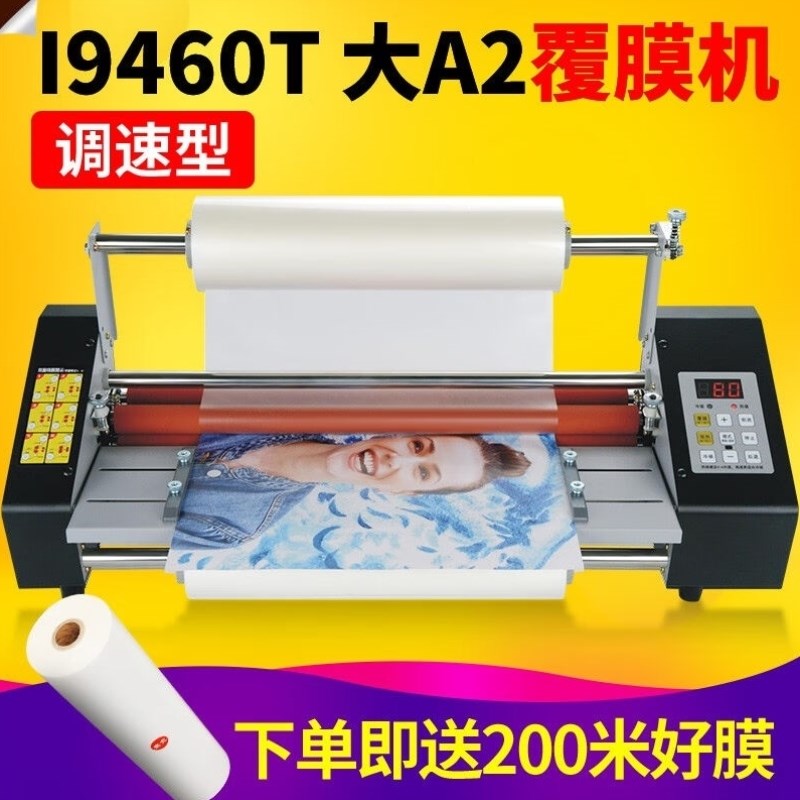 慧梦覆膜机I9460T过q膜机热裱机A2压膜机冷裱机塑封机裱膜机相片