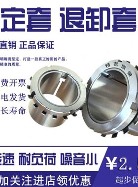 豫西紧定套轴承锁套紧定套退卸套H3160 H3164 H3168 H3172 H3176