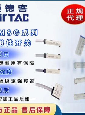 亚德客磁性开关电子CMSG-020/CMSH/CMSJ/CMSE/DMSG/DMSJ/DMSE/DMS