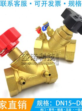 SP15F-16T黄铜丝扣静态平衡阀暖通数字调节平衡阀46分1寸DN324050