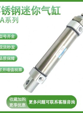 气立可原装不锈钢气缸SDA40X25/50/75/100/150/500/300-K-C-SA2