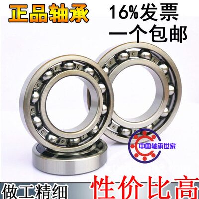 国产高精度深沟球轴承6409 6410 6411 6412 6413 6414ZZ RS铁胶盖