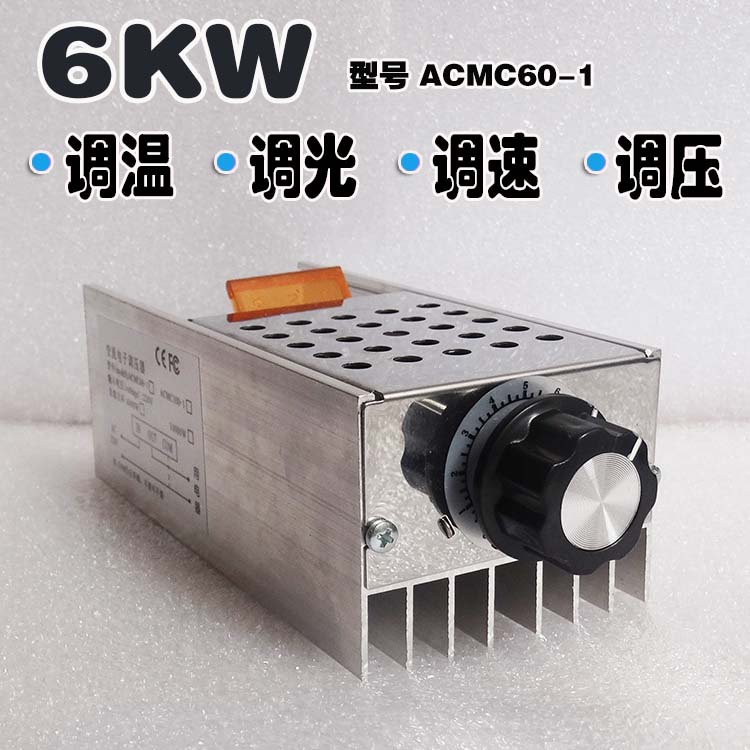 6KW调温器 工业电炉开关 调光器 C220V调压器 单相交流电机调速器