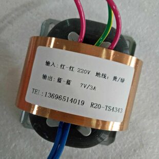 定做R型变压器 可定做各种参数 220V转7V R20变压器 R牛 20W