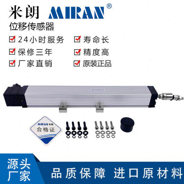MIRAN米朗KTC3拉杆式位移传感器注塑机精度电阻尺压铸机位移