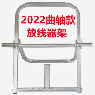 曲轴免安装折叠放线架光纤网线皮线放线神器室外放线线轴架锐之东