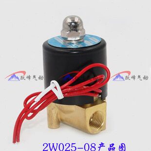 全铜电磁阀 水阀2W025 4进水用电磁阀UD 08二位二通G1