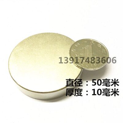 磁铁圆形强磁铁D50X10MM稀土永磁王 钕铁硼超强磁铁圆形D50*10MM