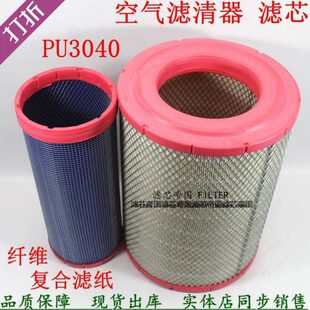 K3040PU空滤芯H4119218012A0适配联合重卡曼欧GTL货车空气滤清器