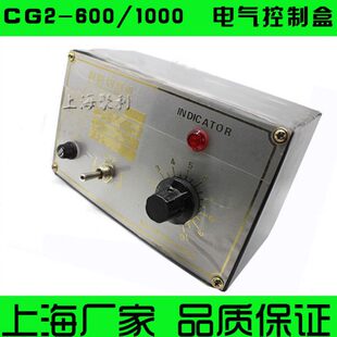 CG2 1000型割圆机火焰切割机 配件 控制面板总成 600