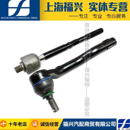 09-16款新嘉年华方向机外球头内拉杆方向机横拉杆内拉杆外球头