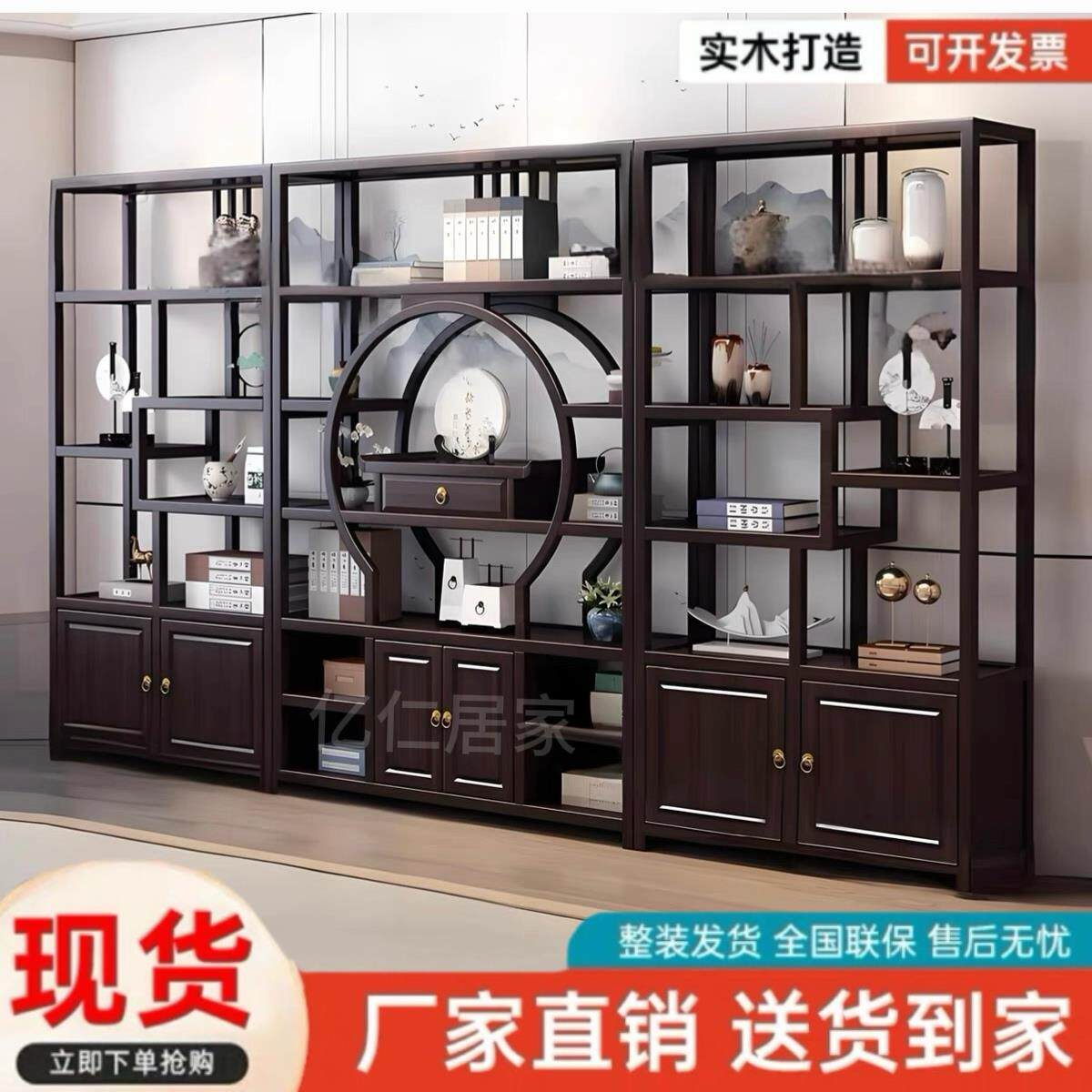 实木博古架新中式隔断屏风客厅茶叶展示柜多宝阁摆件置物书架陈列