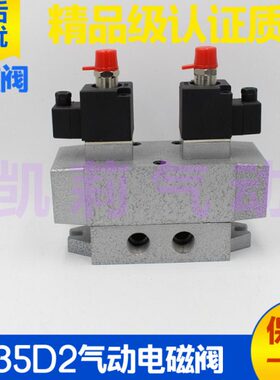 气动电控换向阀电磁阀K35D2- 8 10 15 20 25 32 40/Y三位五通截止