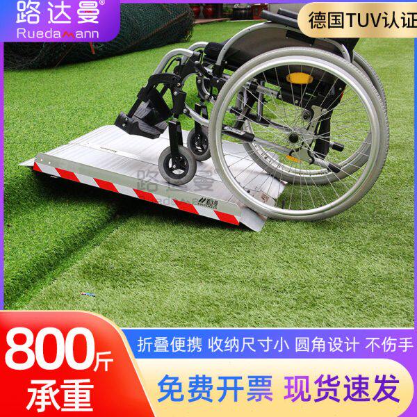 路达曼便携无障碍设施可移动铝合金坡道残疾人轮椅地铁通道台阶板