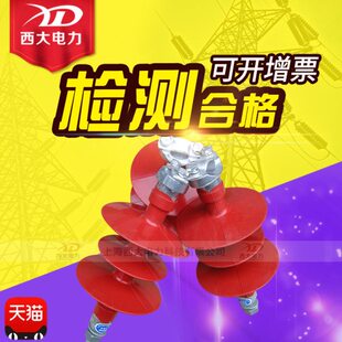 4T18 4T16 绝缘子 FPQ 10KV户外线路复合5T20针式 4T20 FPQW