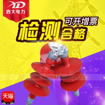 FPQW-10/4T16 4T18 4T20 FPQ-10KV户外线路复合5T20针式绝缘子