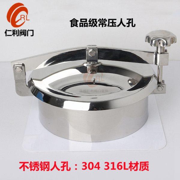 仁利304卫生级人孔盖不锈钢快开常压人孔酒罐圆形翻边手孔YAB现货,五金/工具,工业管道及配件,淘宝优惠券,粉丝福利购,淘宝优惠卷