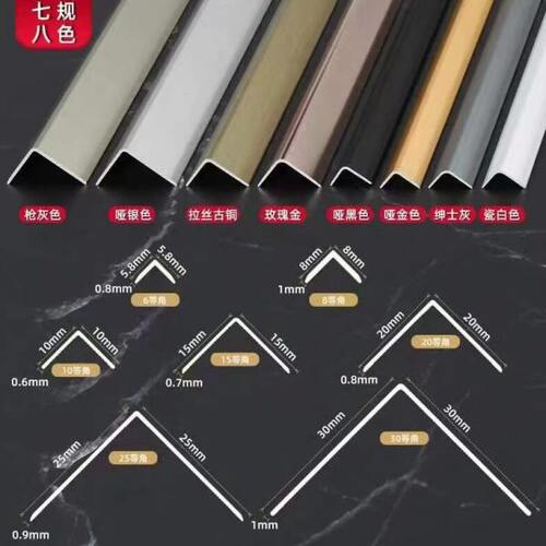 铝合金7字L型直角地板收边条瓷砖阳角线黑灰白古铜色护墙角防撞条