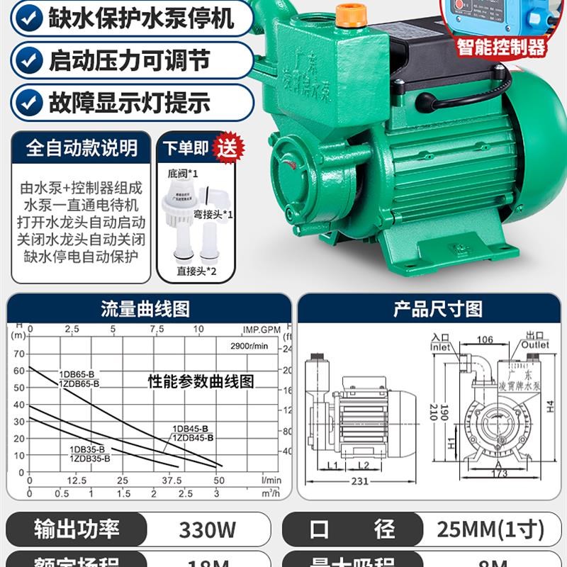新款牌水泵1ZDB35/45/65型自H吸清水泵家用自来水增压包邮