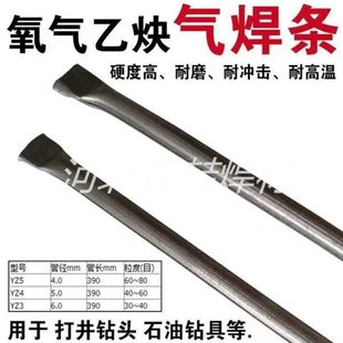 厂家铸造碳化钨气焊条YZ3YZ4YZ5YZ6钨钢粉管状硬度耐磨焊条