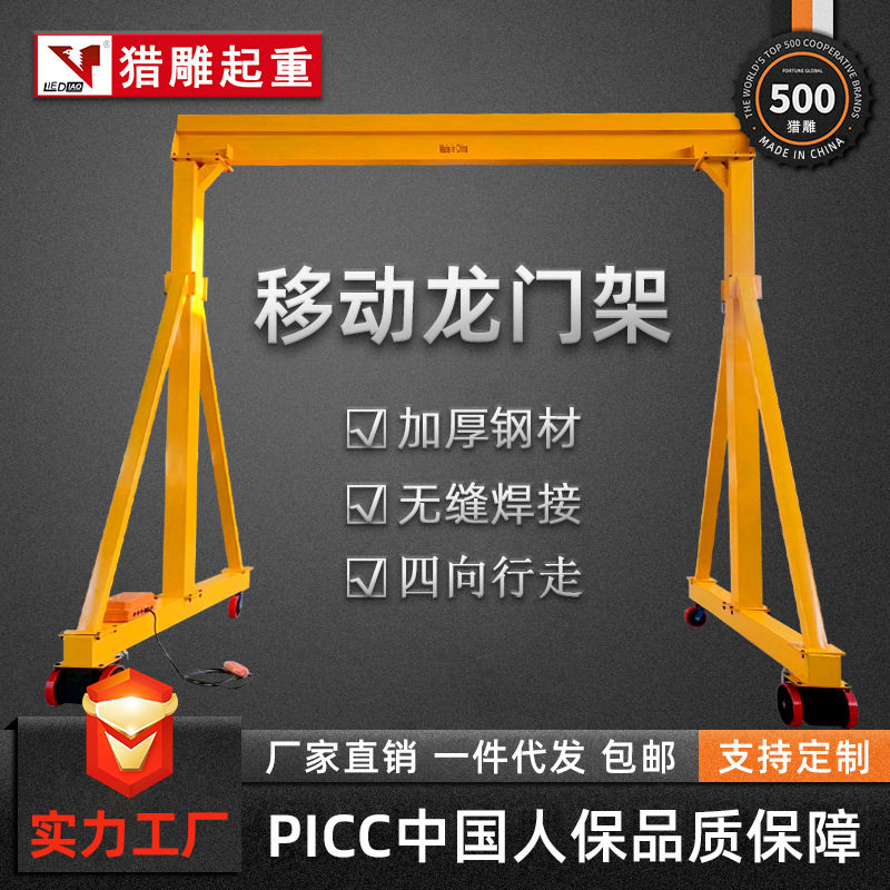 可移动式龙门吊起重机1吨2吨3吨5吨无轨门式电动龙门架小型升降式